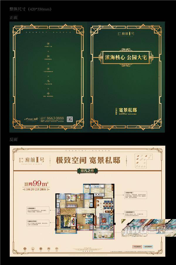 碧桂园德信府前1号3室2厅2卫99㎡户型图