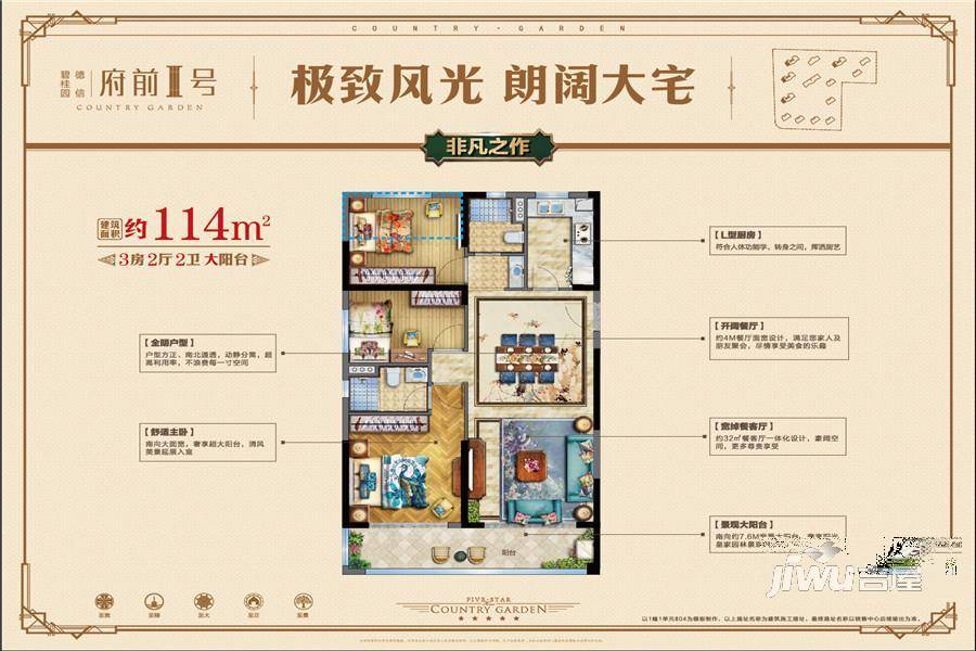 碧桂园德信府前1号3室2厅2卫110㎡户型图