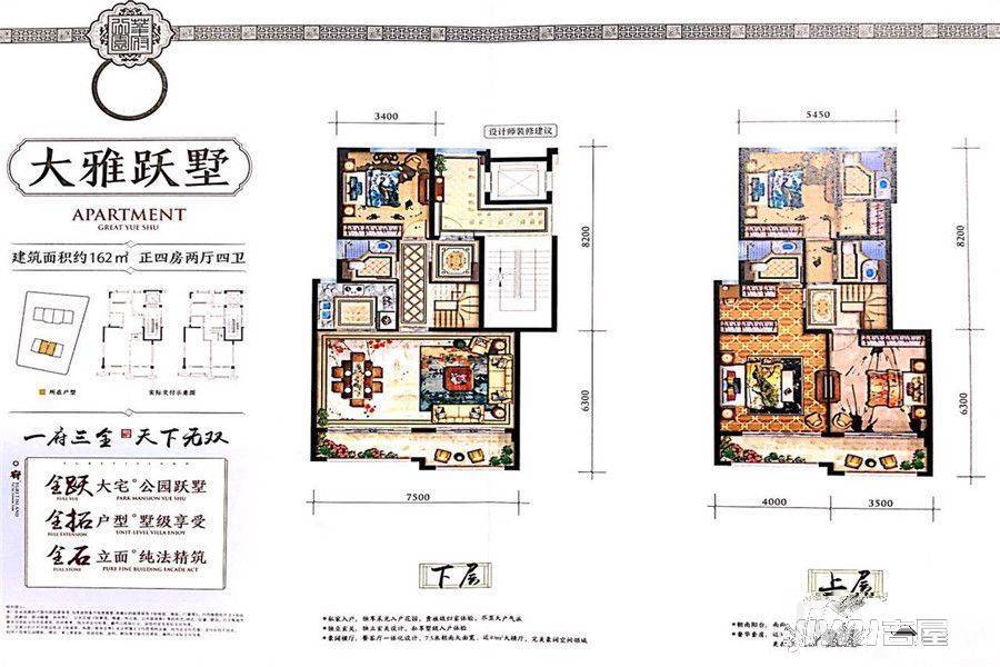 白鹿洲华府4室2厅4卫162㎡户型图