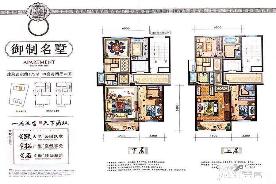 白鹿洲华府4室2厅4卫175㎡户型图