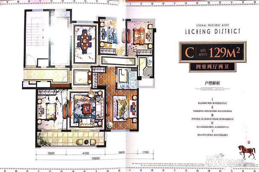 宏地·金玉府4室2厅2卫129㎡户型图