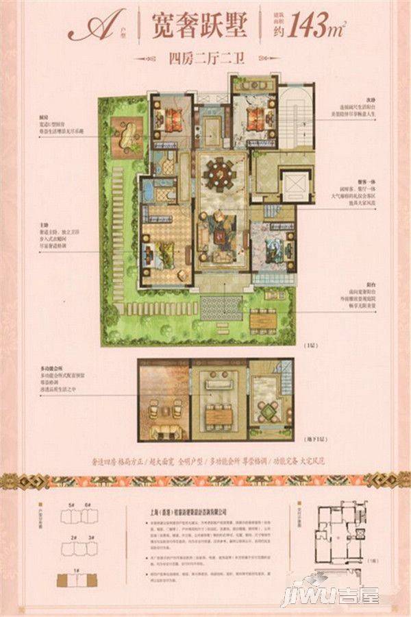 华鸿·幸福里4室2厅2卫143㎡户型图