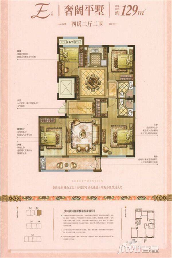 华鸿·幸福里4室2厅2卫129㎡户型图