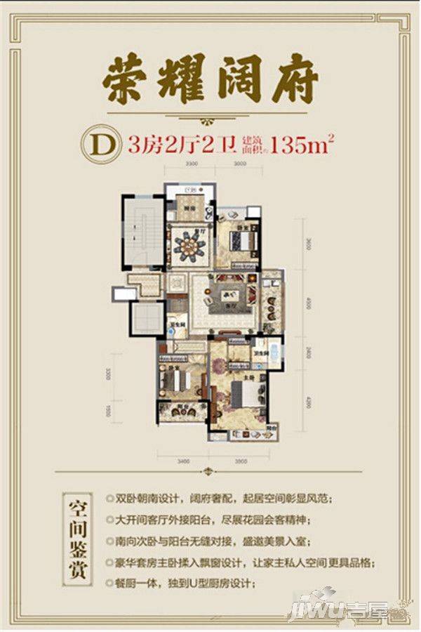 温州楠盛首府荣耀阔府户型图_首付金额_3室2厅2卫_135.0平米 吉屋网