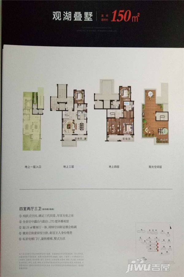 万科中梁新都会4室2厅3卫150㎡户型图