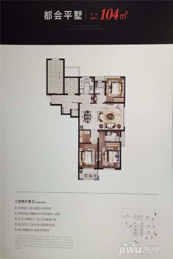 万科中梁新都会3室2厅2卫104㎡户型图