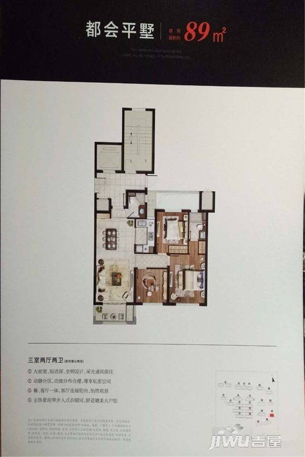 万科中梁新都会3室2厅2卫89㎡户型图