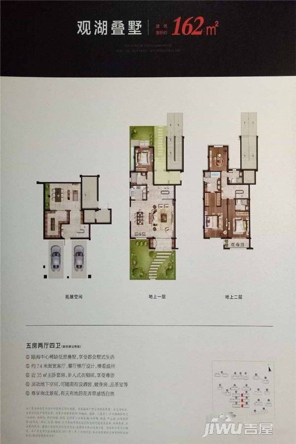 万科中梁新都会5室2厅4卫162㎡户型图