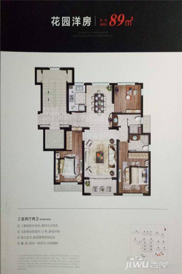 万科中梁新都会3室2厅2卫89㎡户型图