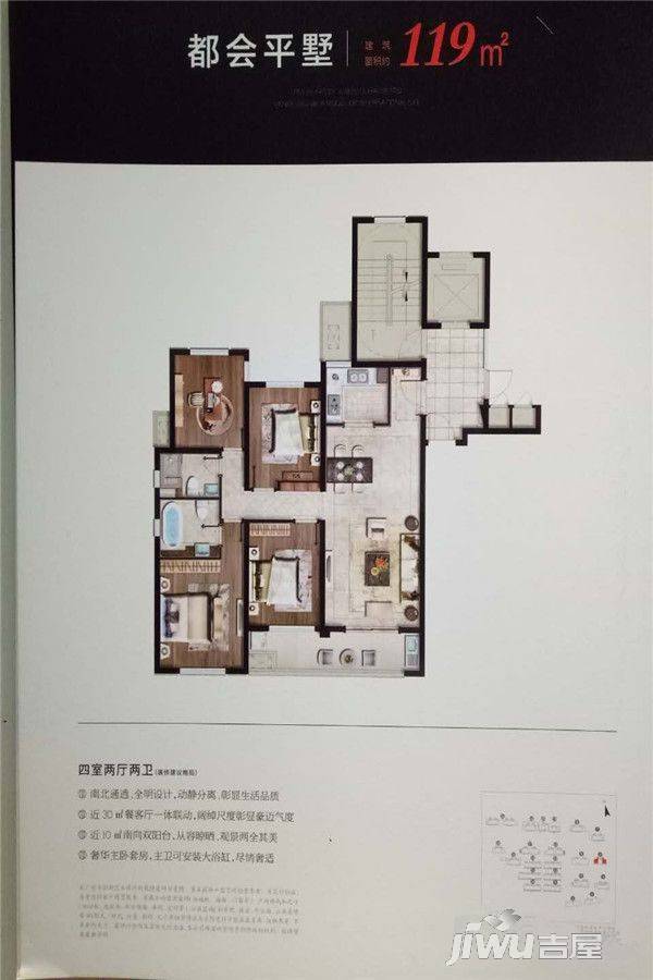 万科中梁新都会4室2厅2卫119㎡户型图