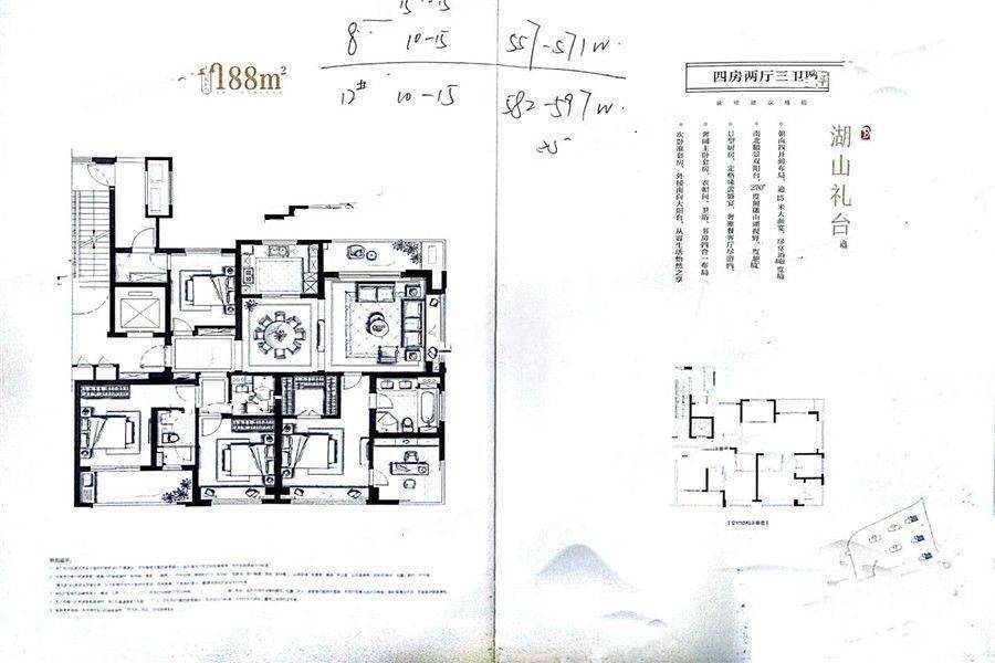 万科碧桂园西江月4室2厅3卫188㎡户型图