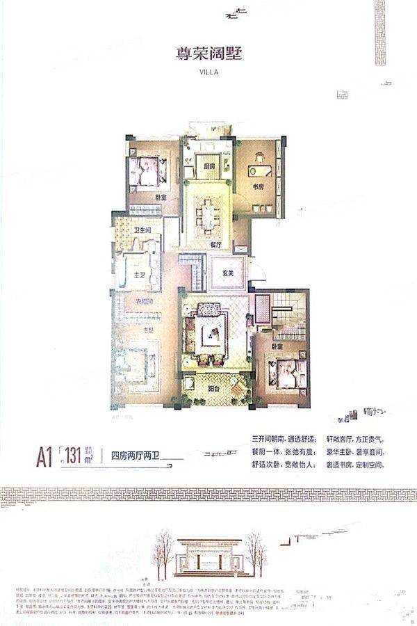 德信阳光城君宸府4室2厅2卫131㎡户型图