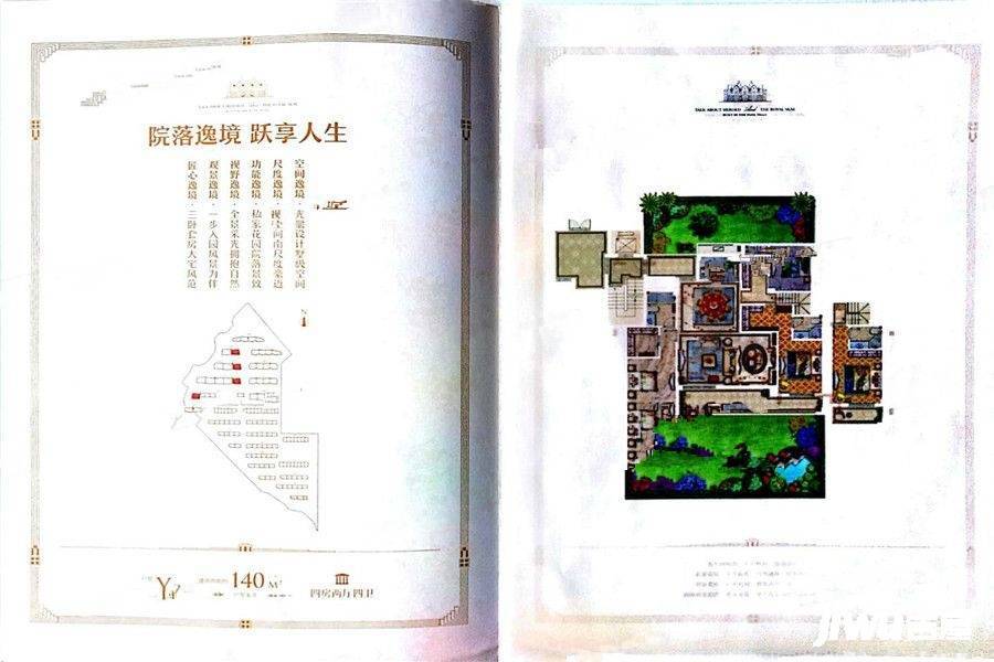 华鸿鳯湖十里4室2厅4卫140㎡户型图