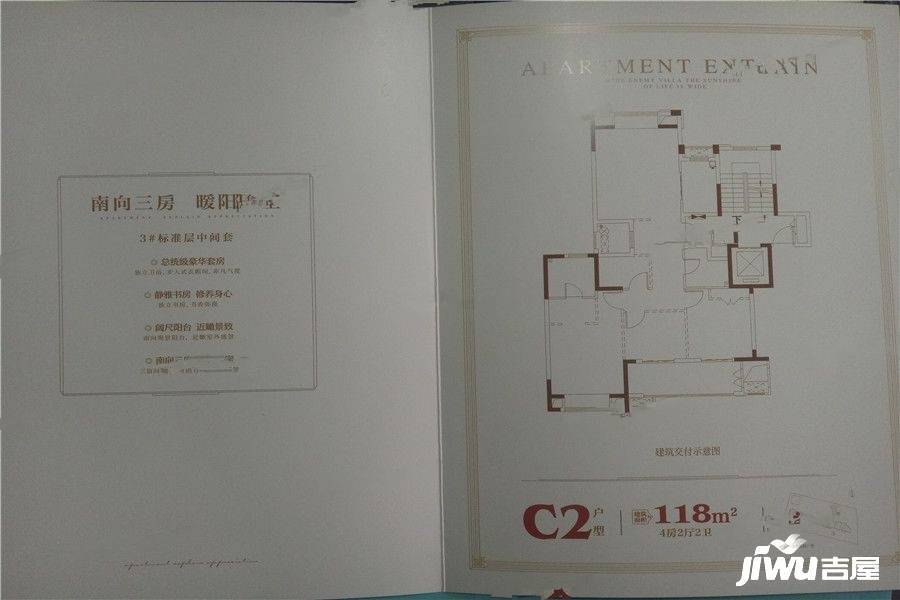 中梁公园华府4室2厅2卫118㎡户型图