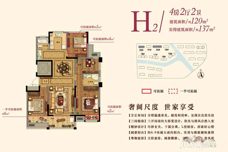 金洋紫金艺境4室2厅2卫120㎡户型图