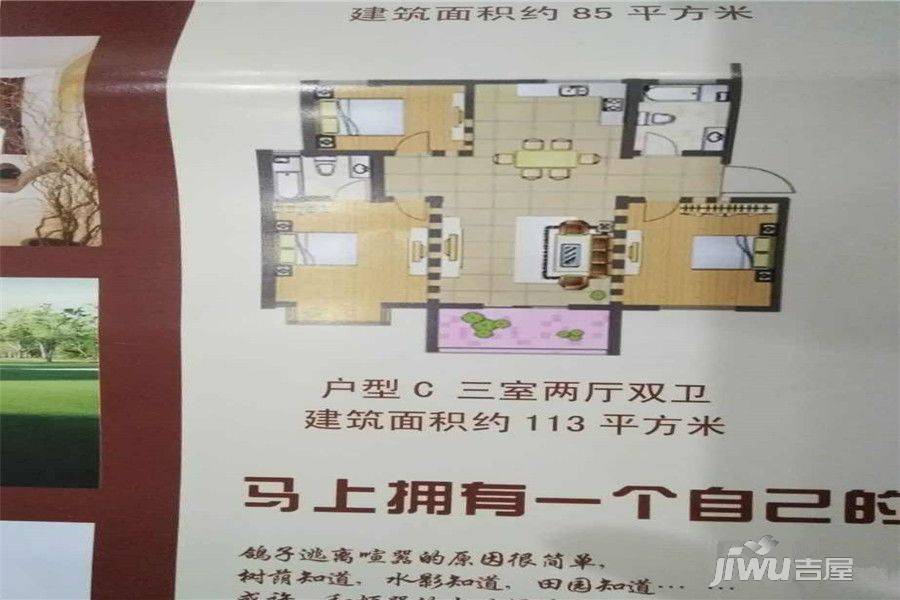 金色家园3室1厅2卫113㎡户型图