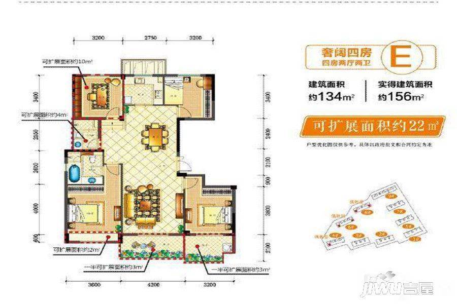 佳源优优城南4室2厅2卫134㎡户型图