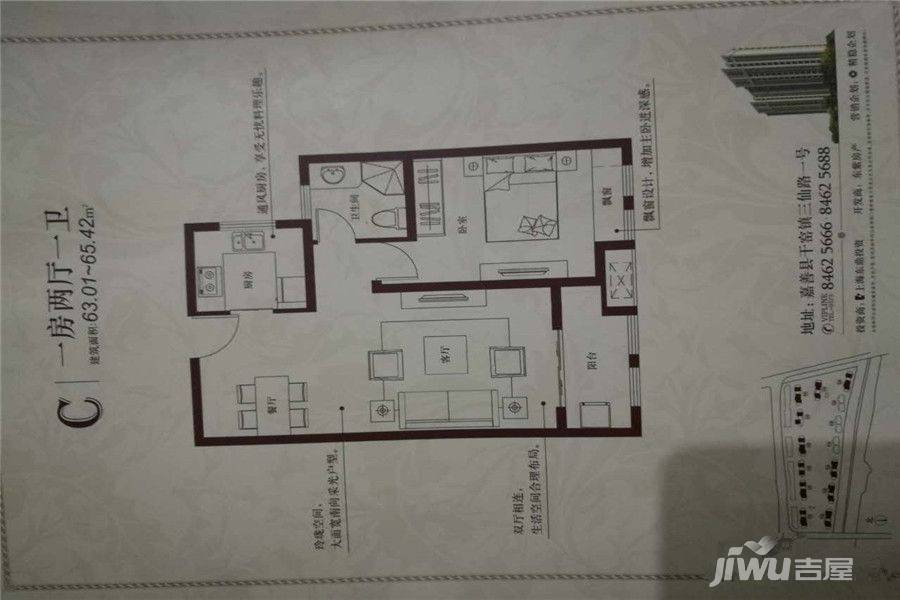 东鼎名人府邸1室2厅1卫65.4㎡户型图