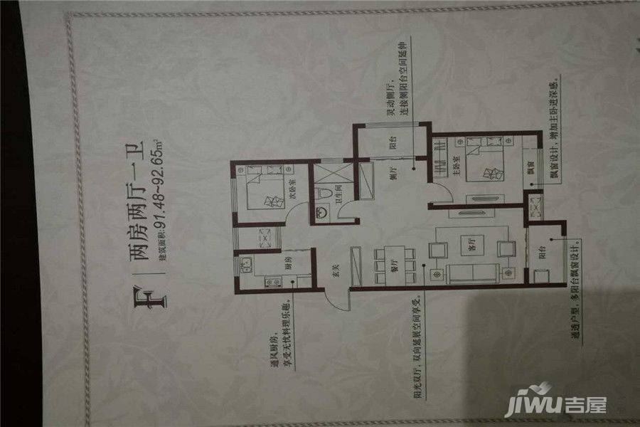 东鼎名人府邸2室2厅1卫92.7㎡户型图