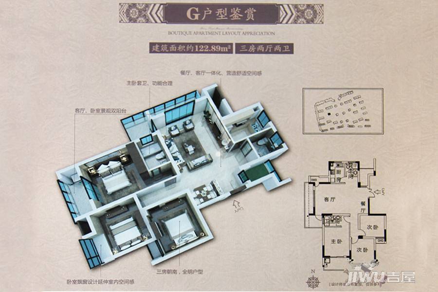 缔艺家园3室2厅2卫122.9㎡户型图