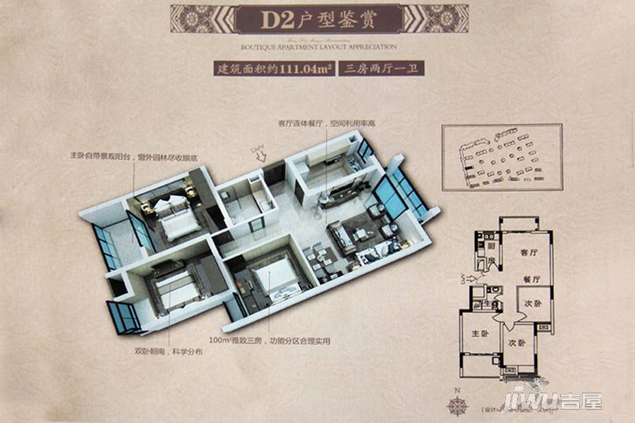 缔艺家园3室2厅1卫111㎡户型图