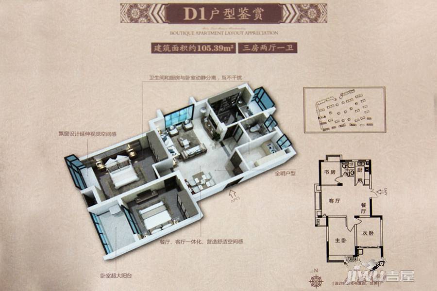 缔艺家园3室2厅1卫105.4㎡户型图