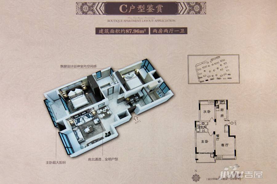 缔艺家园2室2厅1卫88㎡户型图