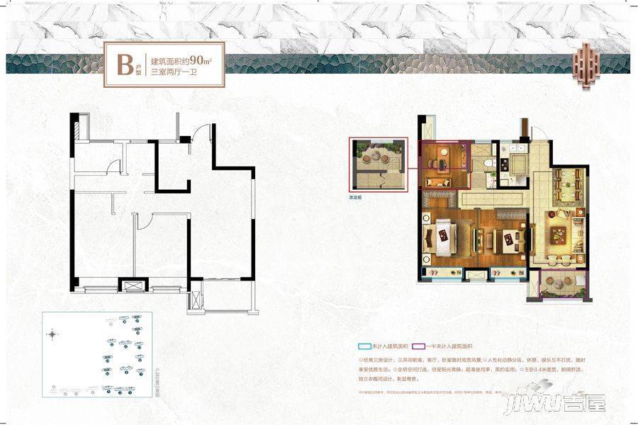 锦申公园道1号3室2厅1卫90㎡户型图