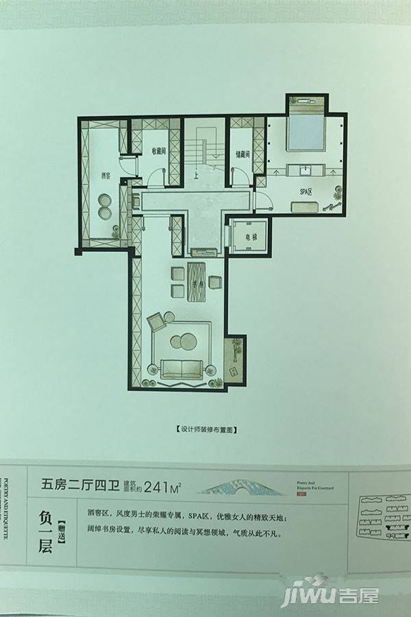 鸿翔·桃花源5室2厅4卫241㎡户型图