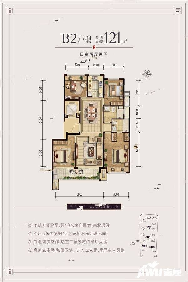 合景天峻4室1厅2卫121㎡户型图