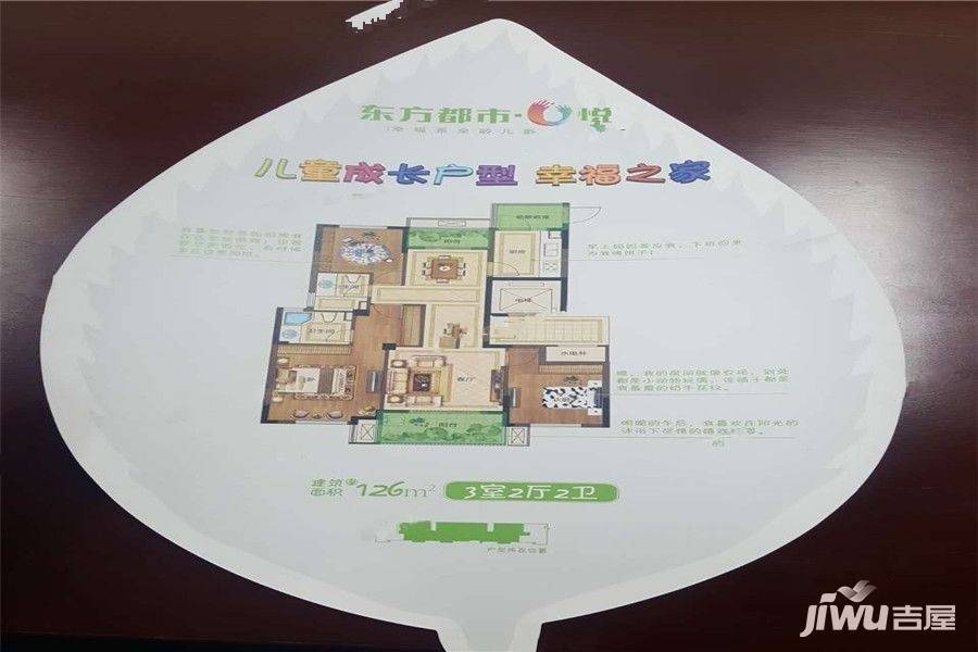 海宁佳源东方都市3室2厅2卫126㎡户型图