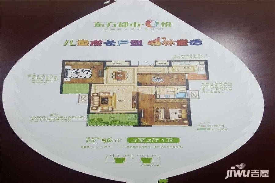 海宁佳源东方都市3室2厅2卫96㎡户型图