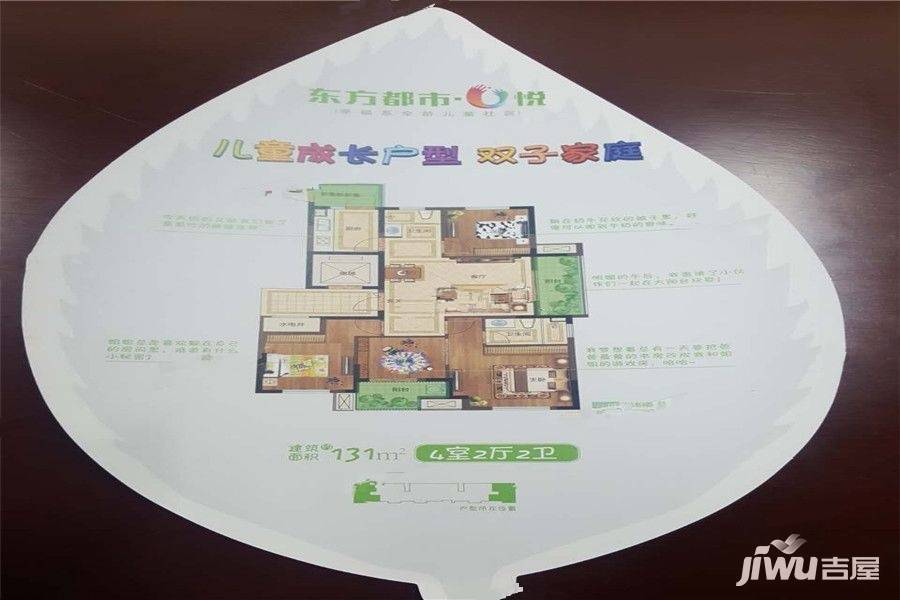 海宁佳源东方都市4室2厅2卫131㎡户型图