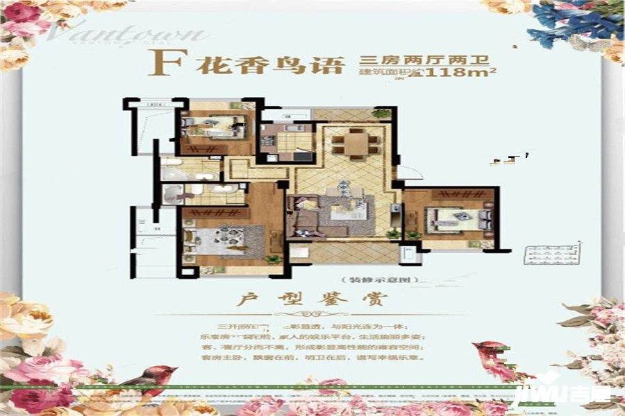 万城理想公馆3室2厅2卫118㎡户型图