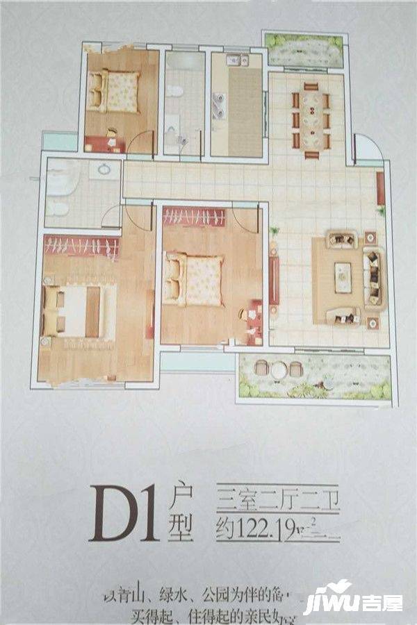 滨江嘉苑3室2厅2卫122.2㎡户型图