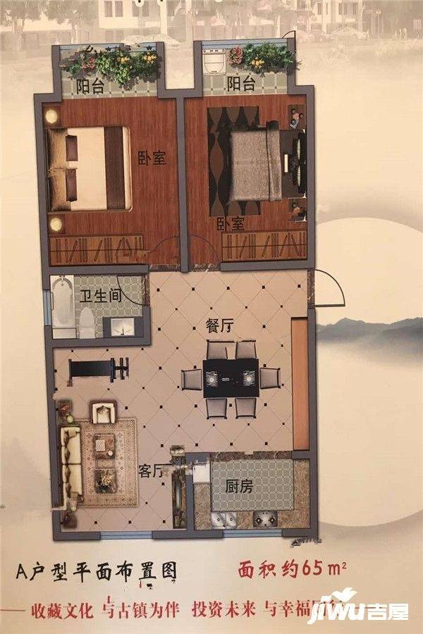 路仲文化苑2室2厅1卫65㎡户型图