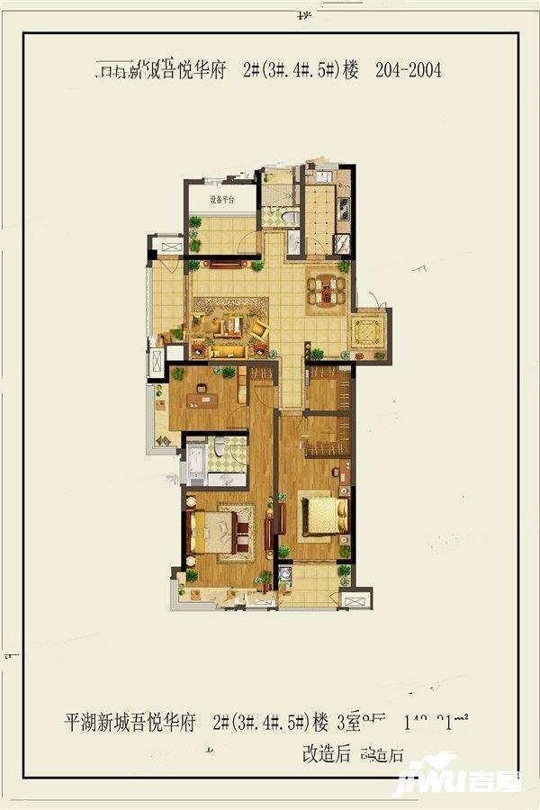 新城公馆3室2厅2卫143.3㎡户型图