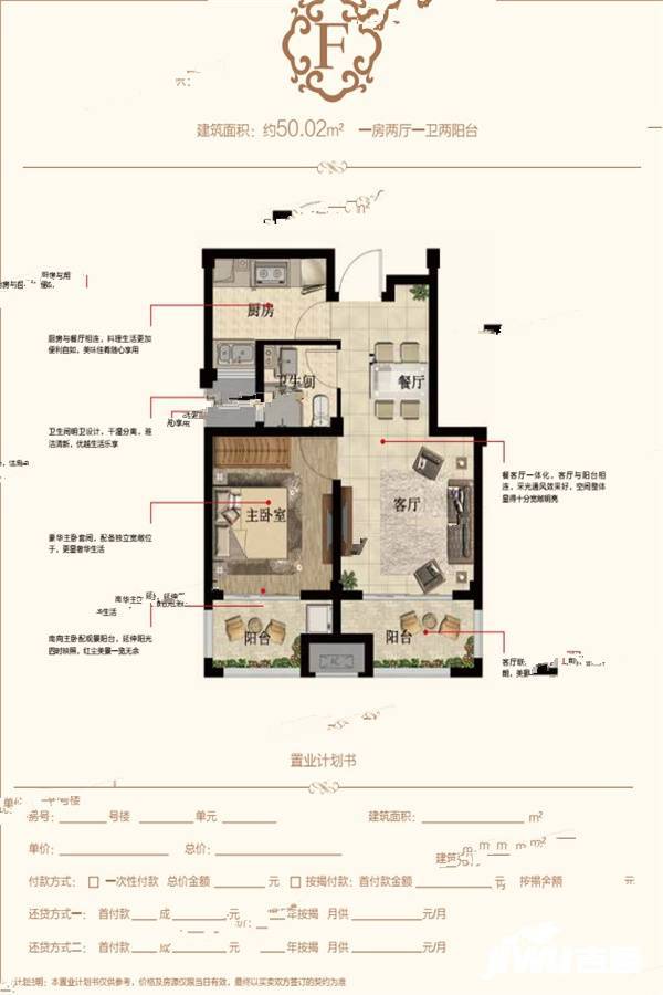 乍浦锦园1室1厅1卫50㎡户型图