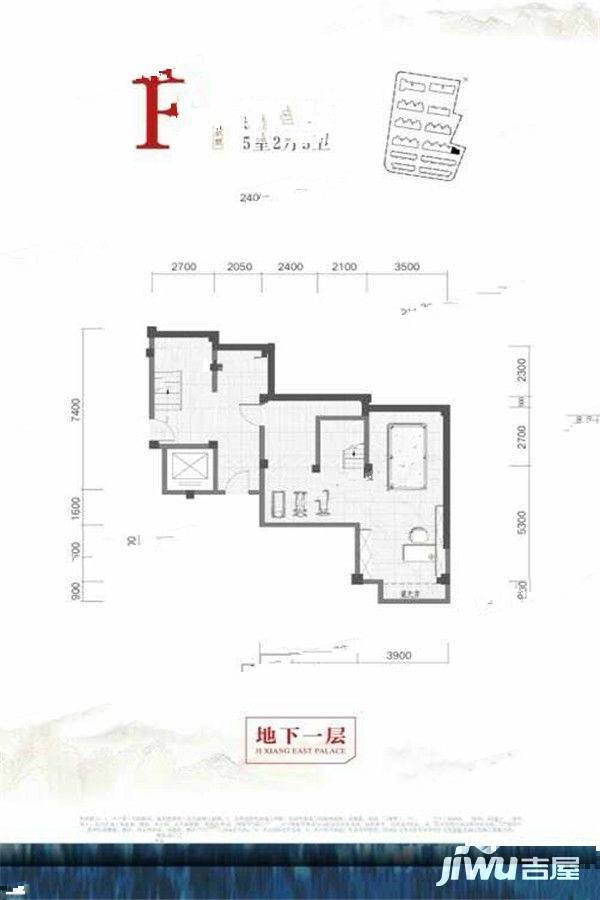 吉翔东郡5室2厅5卫205㎡户型图