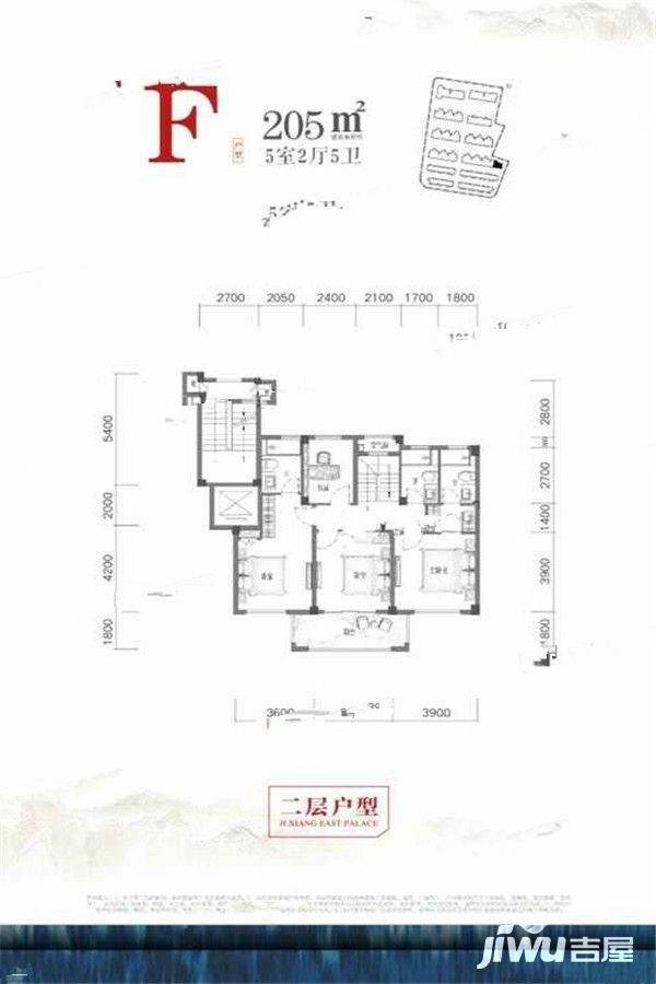 吉翔东郡5室2厅5卫205㎡户型图