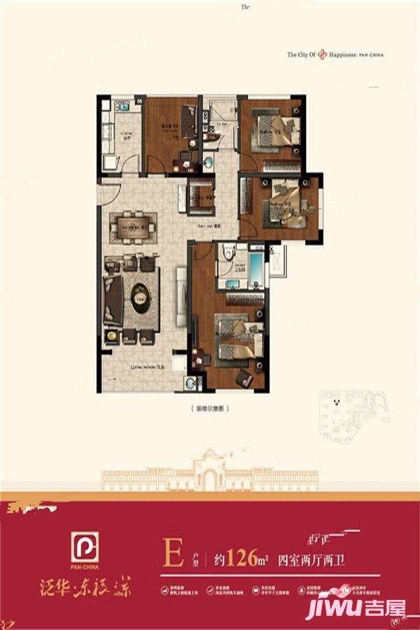 泛华东福城4室2厅2卫126㎡户型图