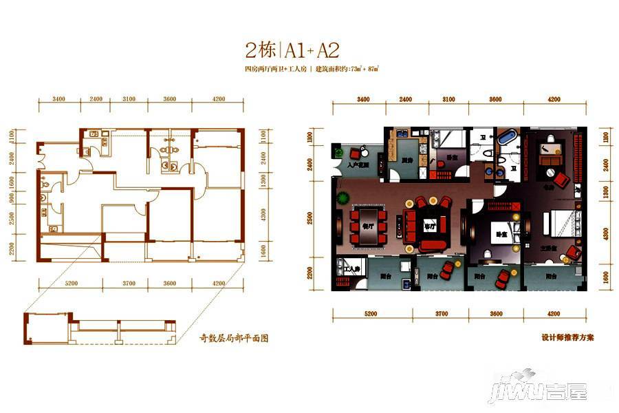 荔海春城花园4室2厅2卫160㎡户型图