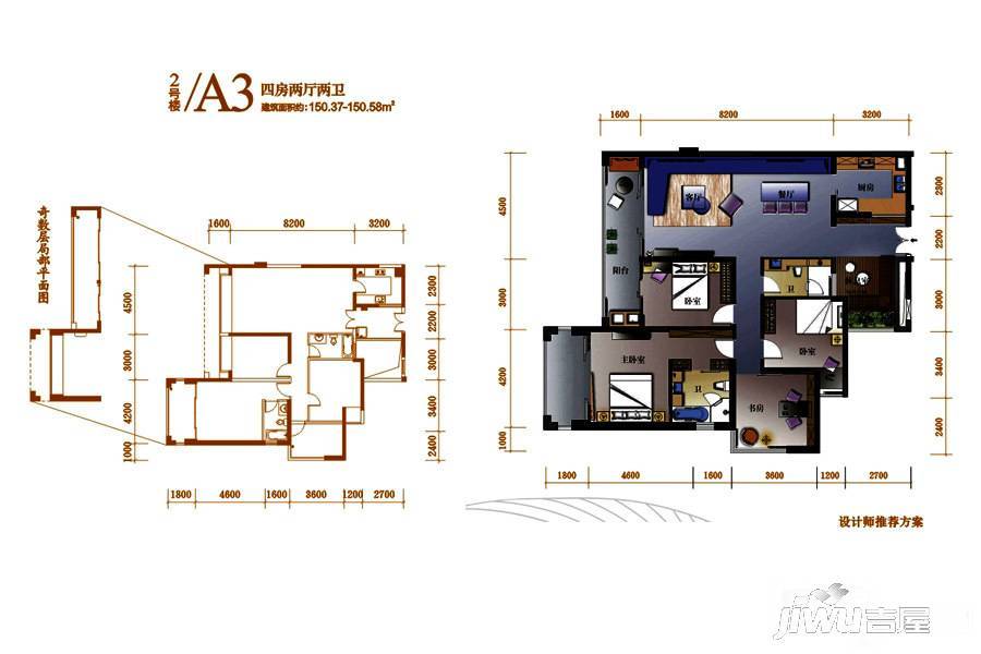 荔海春城花园4室2厅2卫150㎡户型图