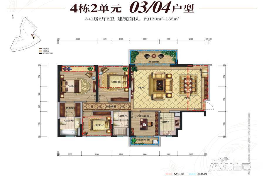 天峦湖4室2厅2卫130㎡户型图