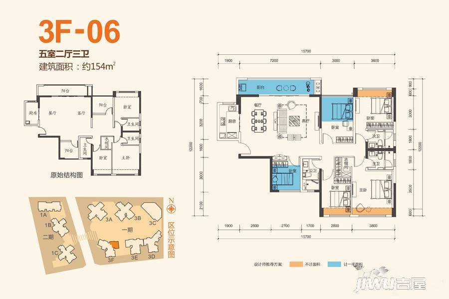 宏发嘉域5室2厅3卫154㎡户型图