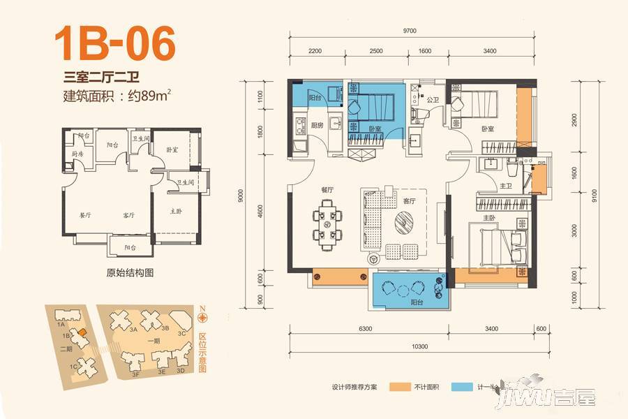 宏发嘉域3室2厅2卫89㎡户型图