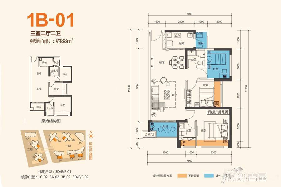 宏发嘉域3室2厅2卫88㎡户型图