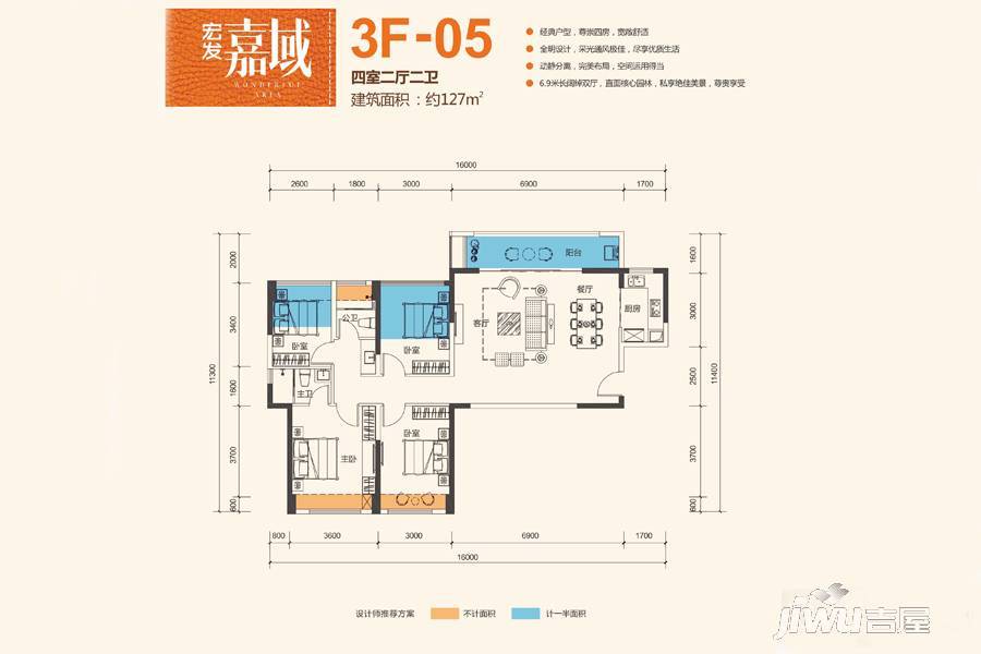 宏发嘉域4室2厅2卫127㎡户型图