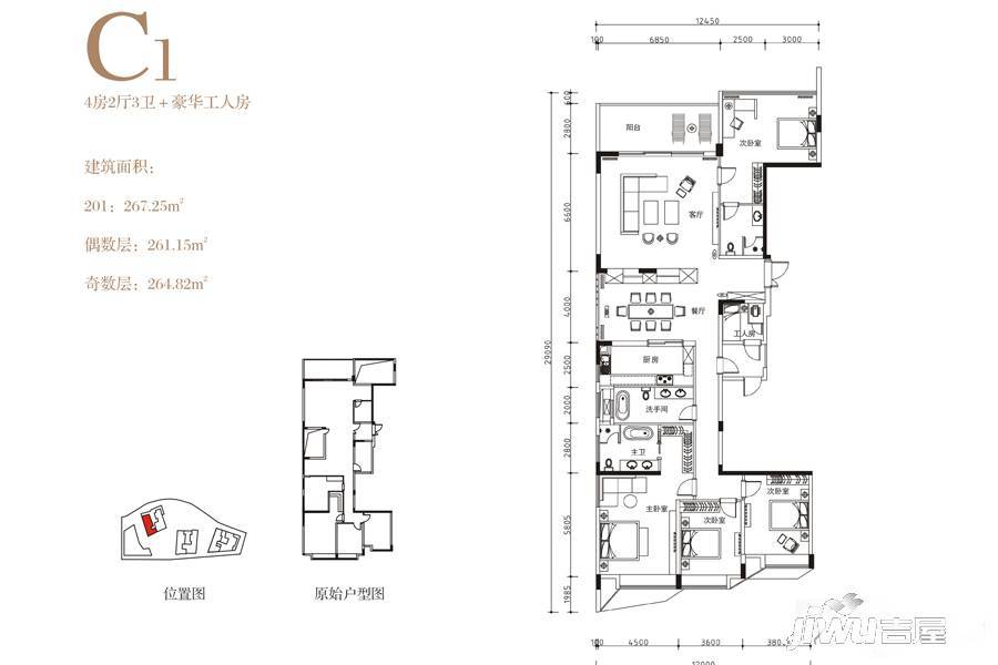 梅沙1号4室2厅3卫267㎡户型图