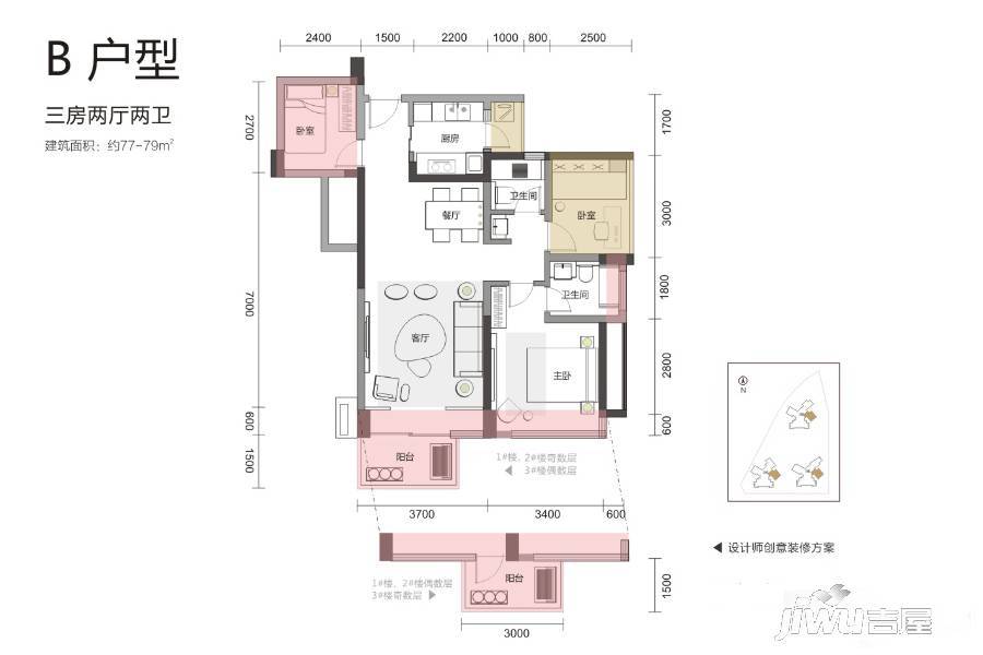 嘉亿·爵悦3室2厅2卫79㎡户型图